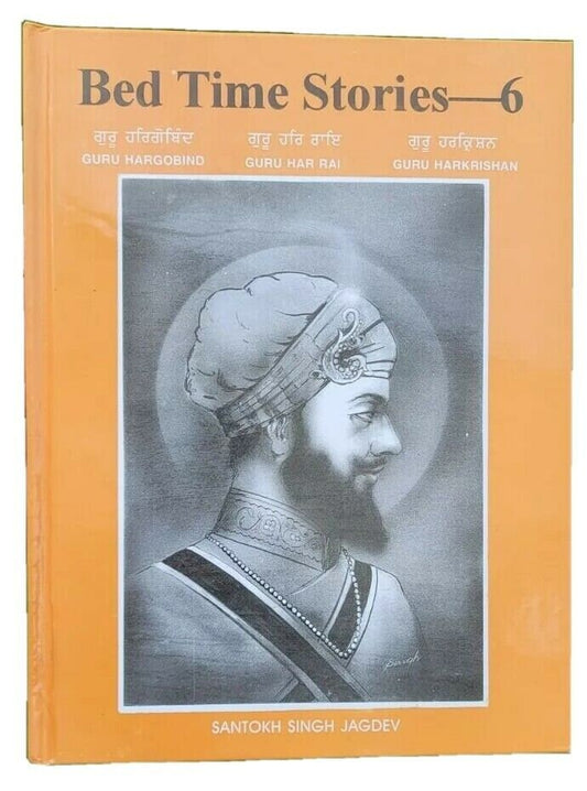 Kids bed time stories vol 6 guru hargobind har rai sikh book english punjabi mj