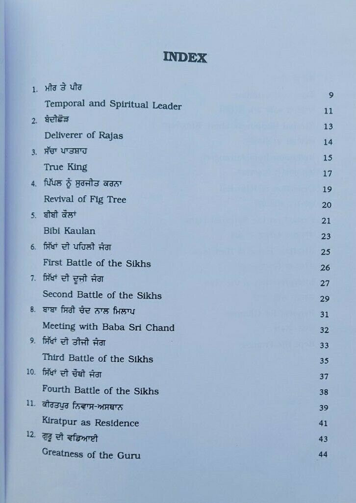 Kids bed time stories vol 6 guru hargobind har rai sikh book english punjabi mj