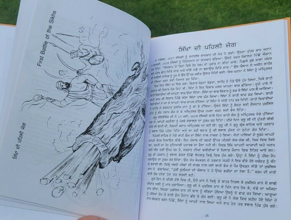 Kids bed time stories vol 6 guru hargobind har rai sikh book english punjabi mj