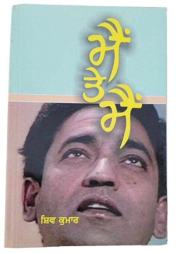 Mein Te Mein Punjabi Poetry Book Shiv Kumar Batalvi Gurmukhi Panjabi Poems B20