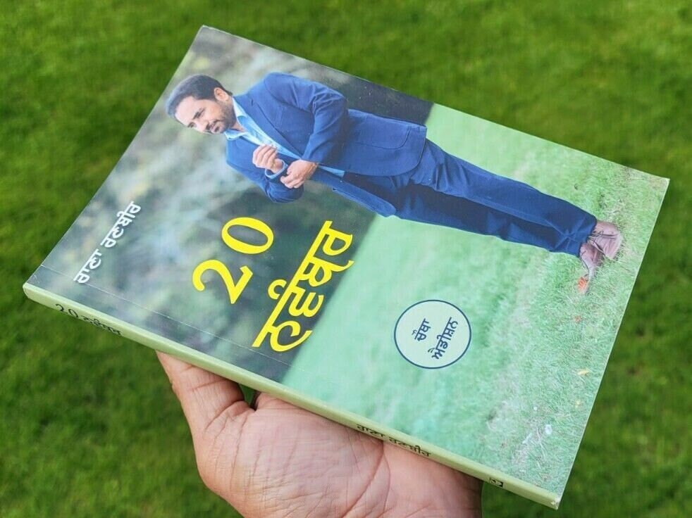 20 november novlet by rana ranbir book punjabi gurmukhi novel literature new b38