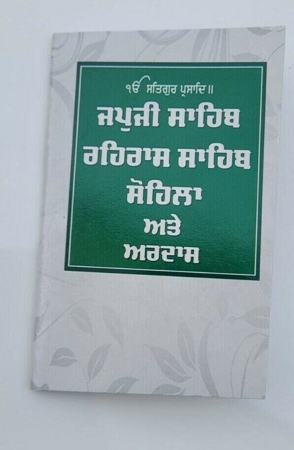 Sikh japji sahib rehras sahib sohila ardas gutka bani book gurmukhi punjabi b16