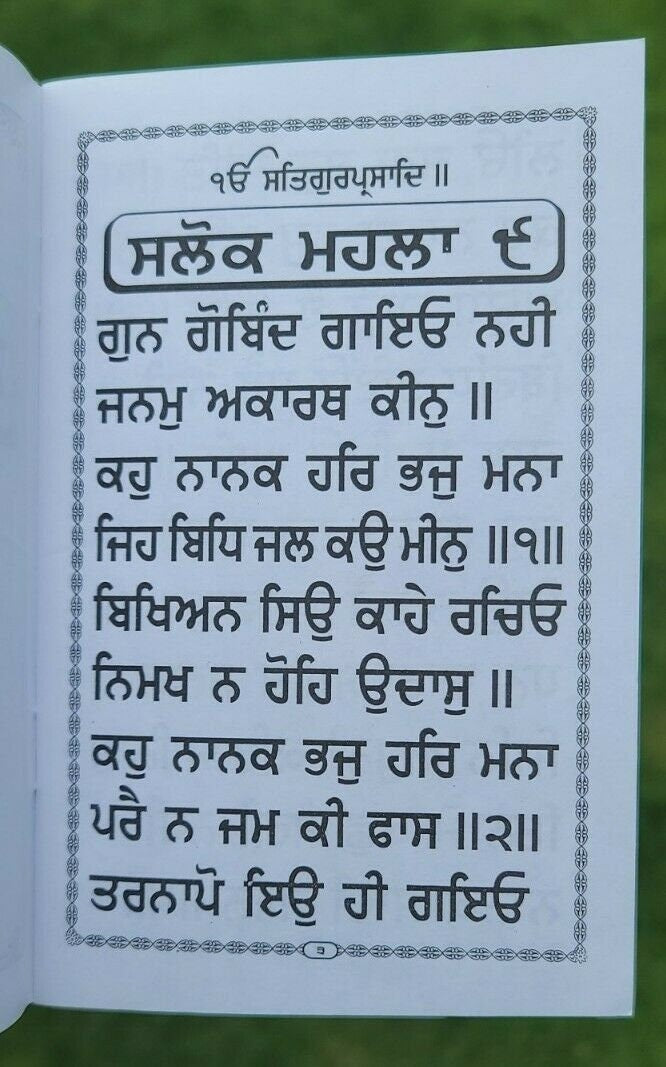 Salok Mahalla 9 Guru Teg Bahadar Sahib Bani Gutka Punjabi Sikh shabads book B52