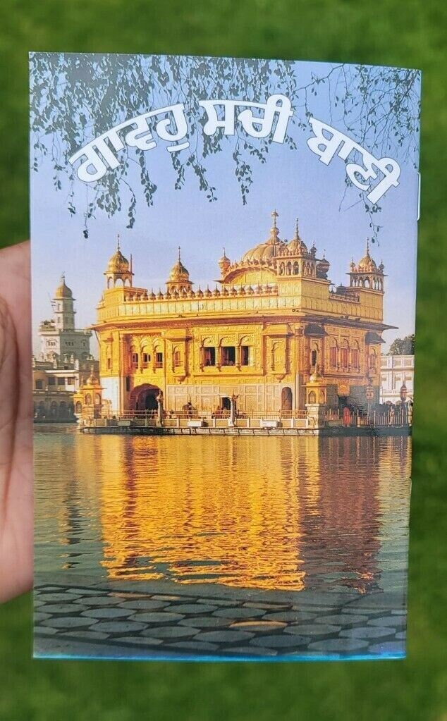 Salok Mahalla 9 Guru Teg Bahadar Sahib Bani Gutka Punjabi Sikh shabads book B52