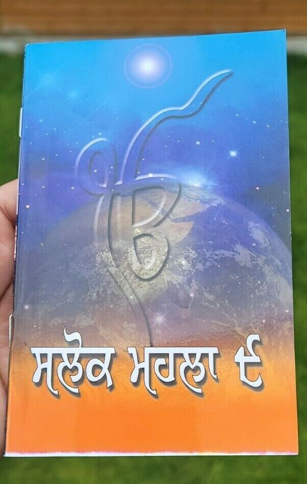 Salok Mahalla 9 Guru Teg Bahadar Sahib Bani Gutka Punjabi Sikh shabads book B52
