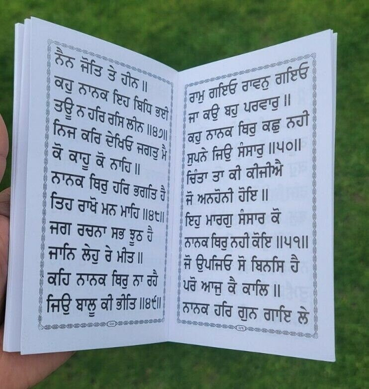 Salok Mahalla 9 Guru Teg Bahadar Sahib Bani Gutka Punjabi Sikh shabads book B52