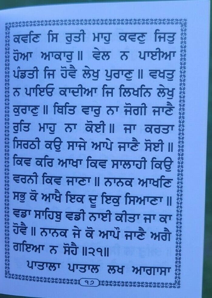 Sikh japji sahib gurbani gutka sahib morning prayer book gurmukhi punjabi b58