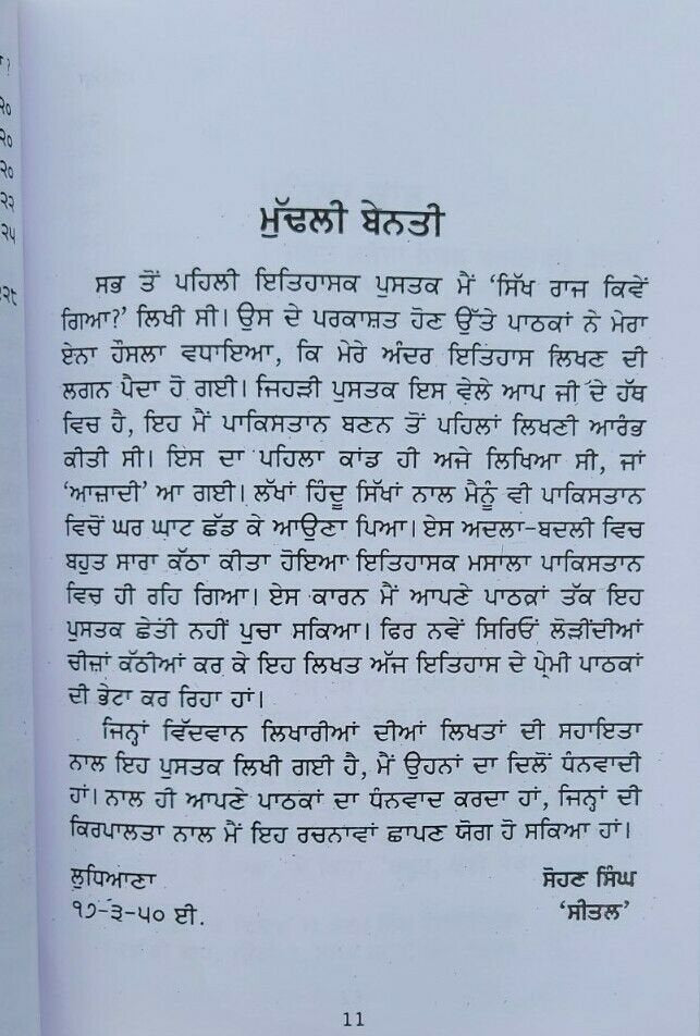 Sikh Raj Kiven Banya by Sohan Singh Sital Punjabi Book Panjabi Literature B66