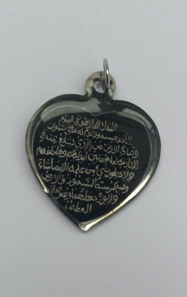 Islamic muslim protection talisman allah religious ayatul kursi heart pendant