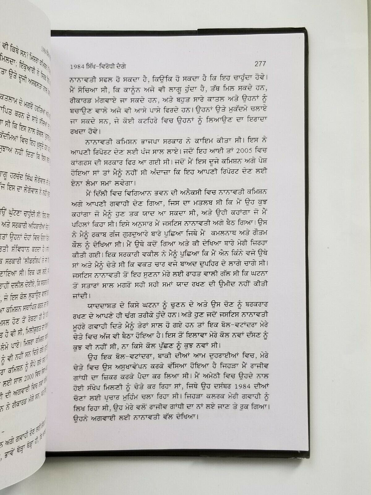 1984 sikh virodhi dangay sikh genocide riots sanjay suri punjabi gurmukhi book punjab b18