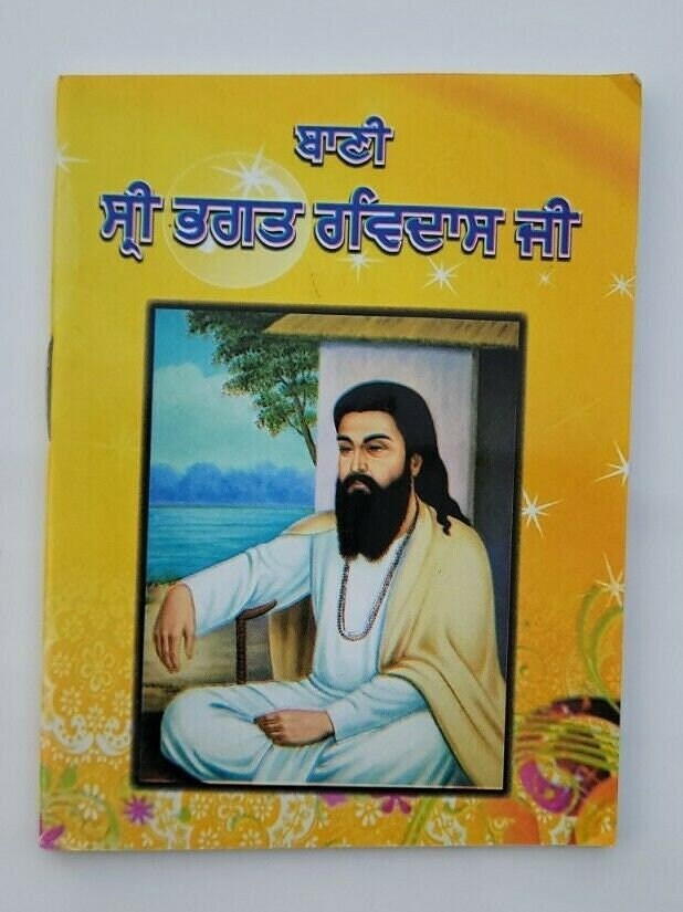 Sikh bani bhagat sri sat guru ravidas ji gutka sahib book gurmukhi punjabi b62