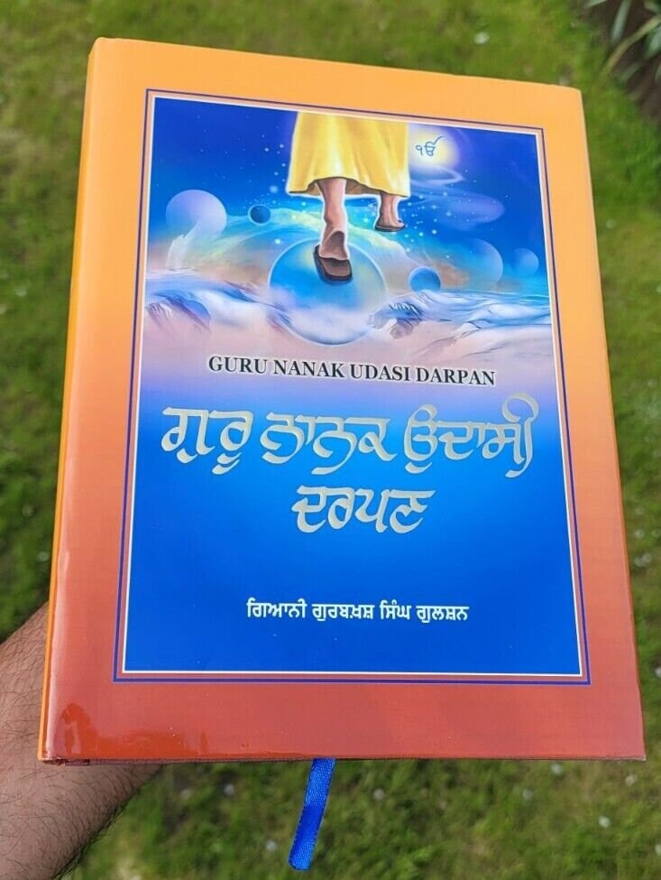 Guru nanak udasi darpan giyani  gurbaksh singh gulashan punjabi book dilbar mc