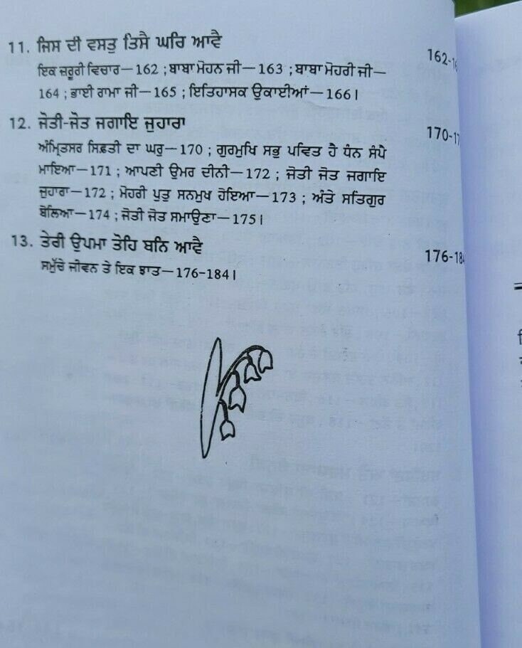Parbat mairan biography of guru amar dass ji satbir singh punjabi sikh book b69