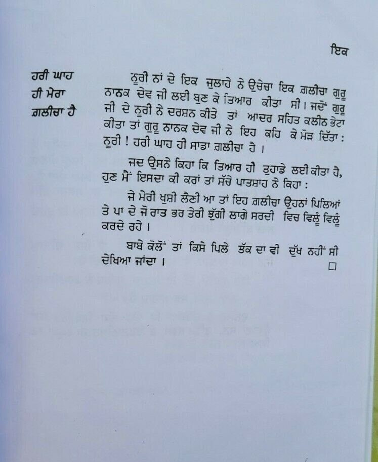 Darveshi gakhri biographies of saints seers by satbir singh punjabi sikh book b4