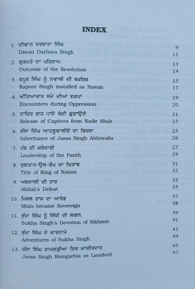 Kids bed time stories vol-9 sikh warriors  singh sardar book english punjabi mj