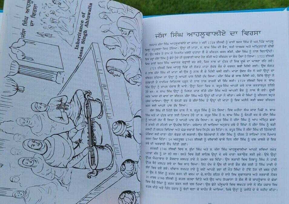 Kids bed time stories vol-9 sikh warriors  singh sardar book english punjabi mj