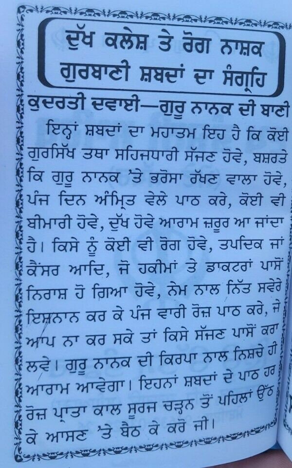 Sikh dukhbhanjani sahib bani gutka gurbani prayer book gurmukhi punjabi b58 new