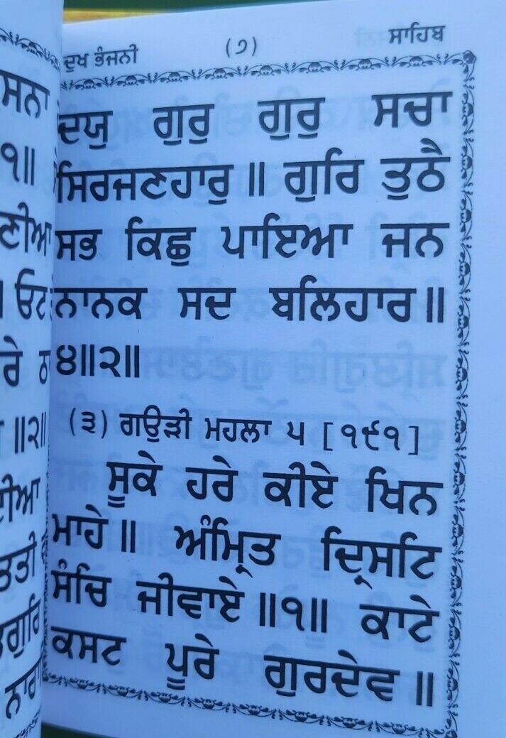 Sikh dukhbhanjani sahib bani gutka gurbani prayer book gurmukhi punjabi b58 new
