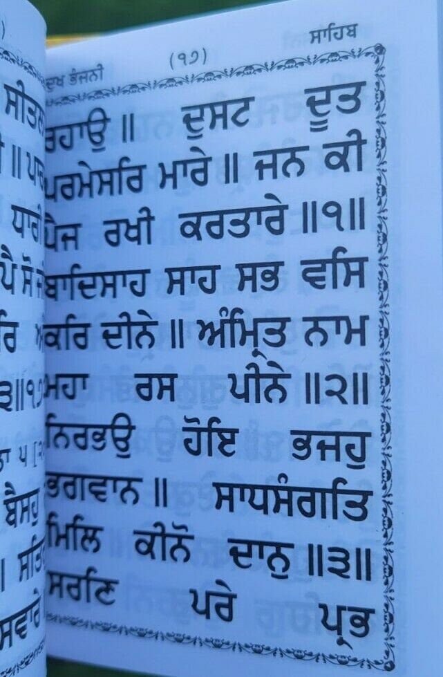 Sikh dukhbhanjani sahib bani gutka gurbani prayer book gurmukhi punjabi b58 new