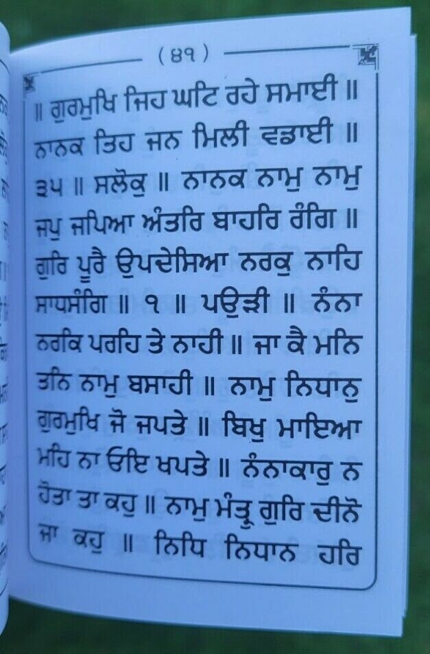 Sikh bawan akhari bani gurbani gutka sahib  prayer book gurmukhi punjabi b58