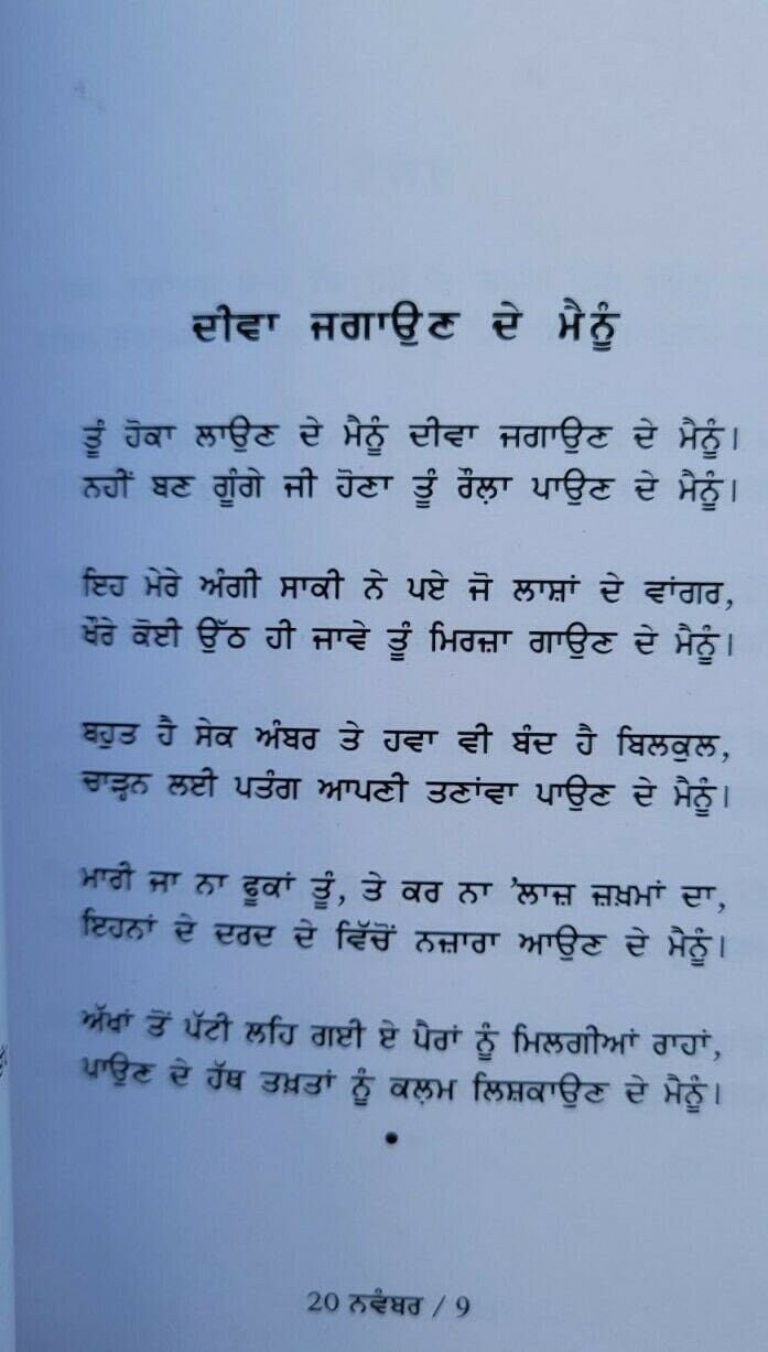 Kin min tip tip poetry book by rana ranbir punjabi gurmukhi paperback panjabi mc