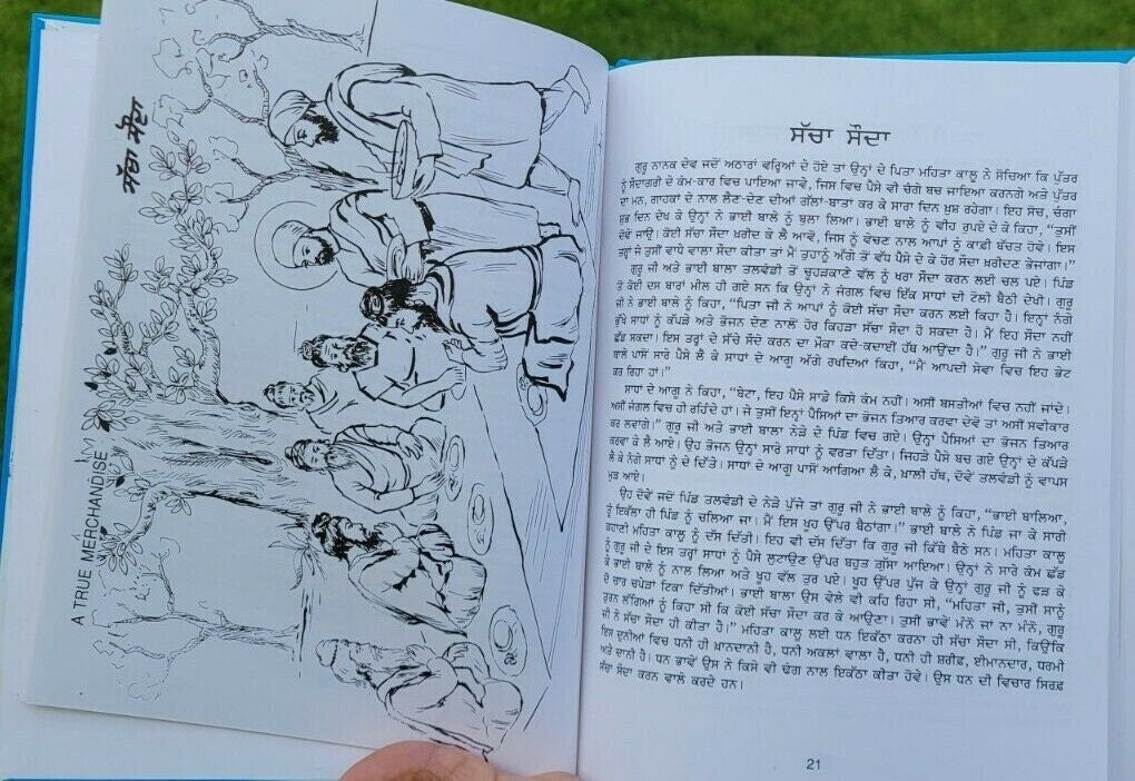 Kids Bed Time Stories Vol 2 Guru Nanak Dev Ji Sikh Story Book English Punjabi MJ