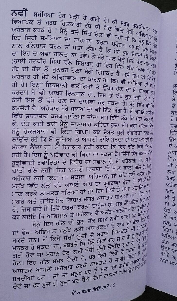 Mein nastak kyon haan ? shaheed bhagat singh punjabi literature panjabi book mb