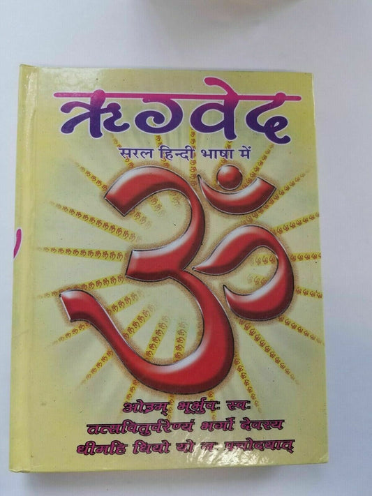 Rigved Ancient Hindu Scripture Vedas Hindi Hardback Granth Rig Ved Simple Book MD