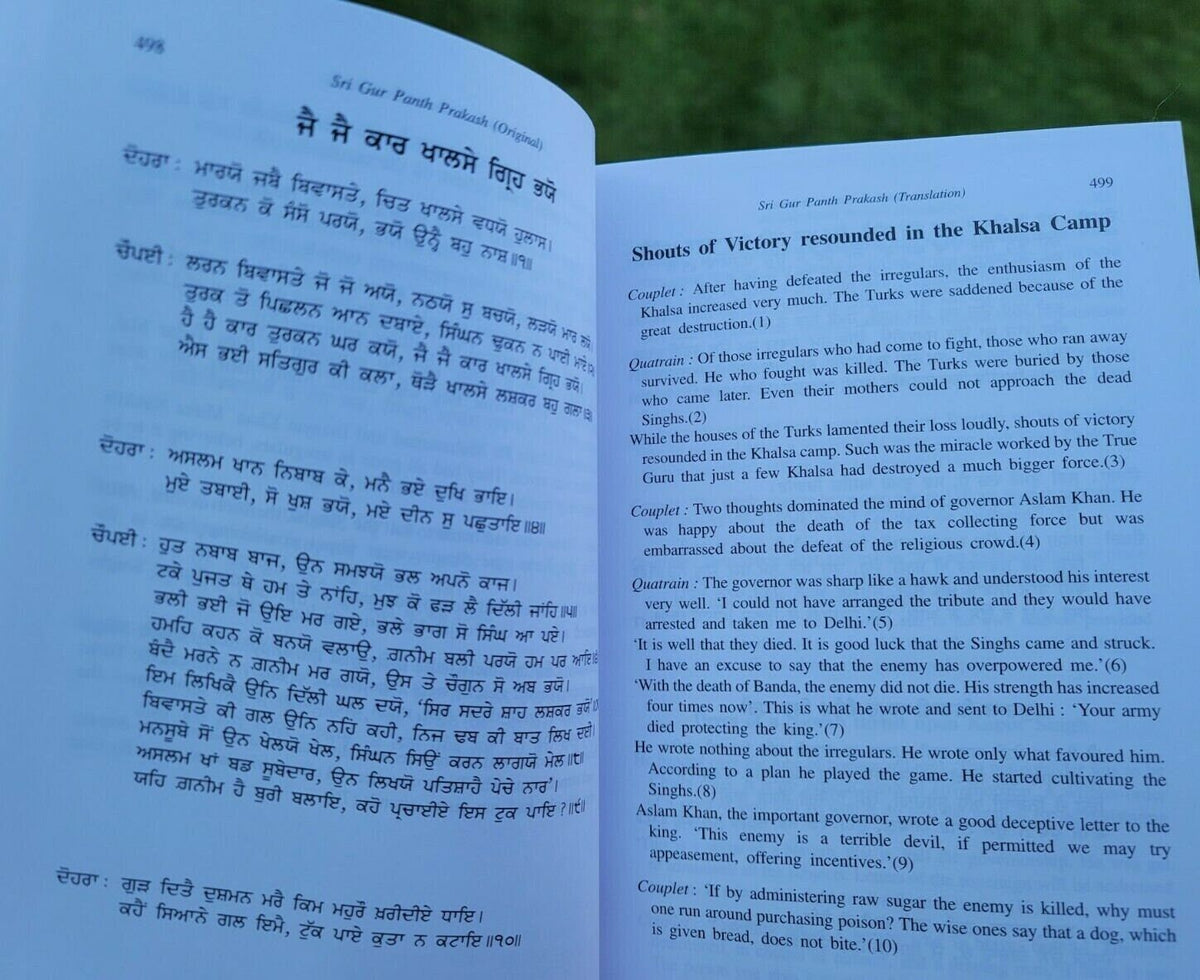 Sri Gur Panth Prakash Vol 2 Rise of Khalsa Rattan Singh Bhangu English Sikh Book History MC