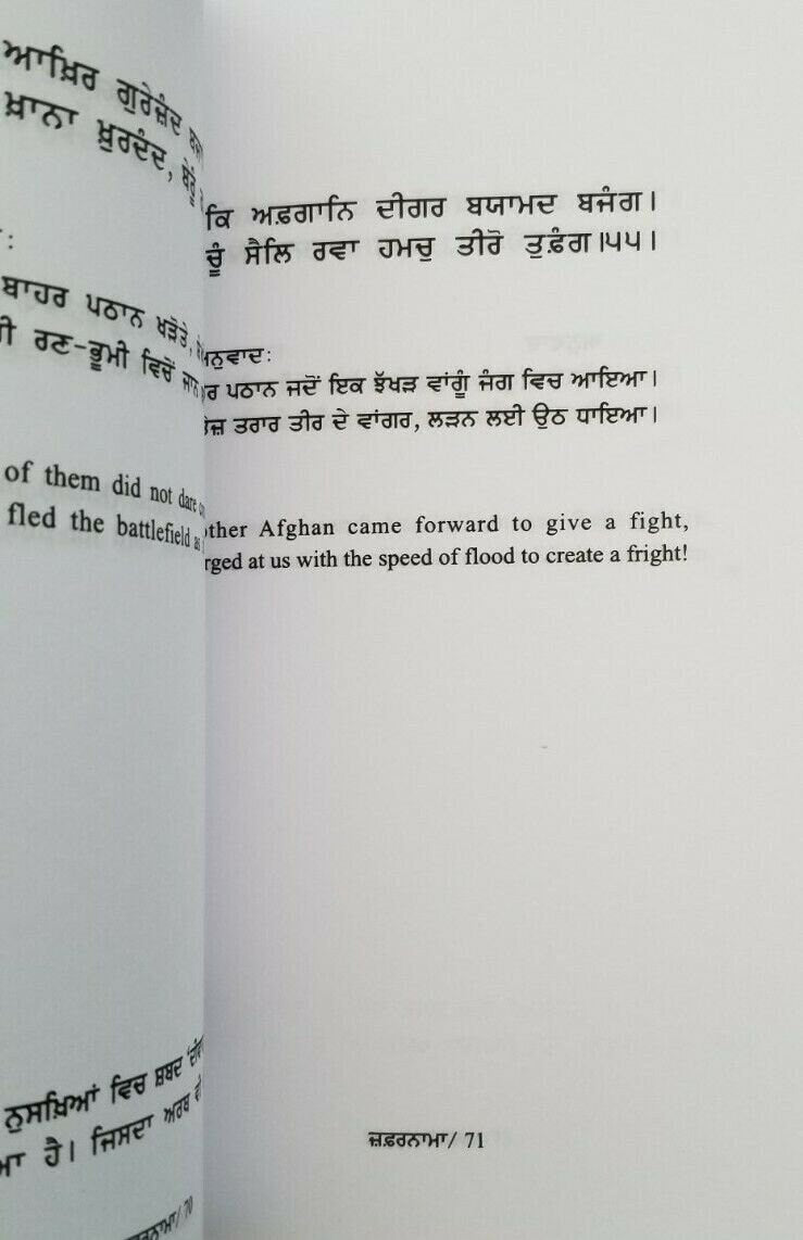 Zafarnama Guru Gobind Singh Book English Punjabi Translation Gurdit Singh Kang B40