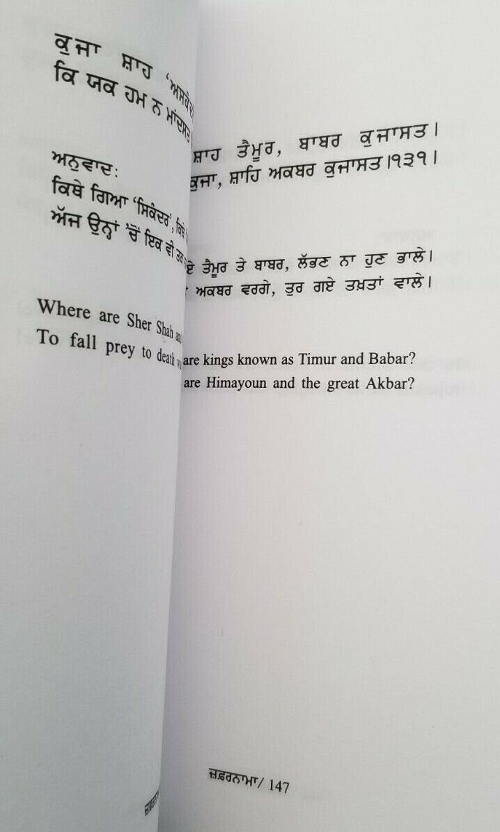 Zafarnama Guru Gobind Singh Book English Punjabi Translation Gurdit Singh Kang B40