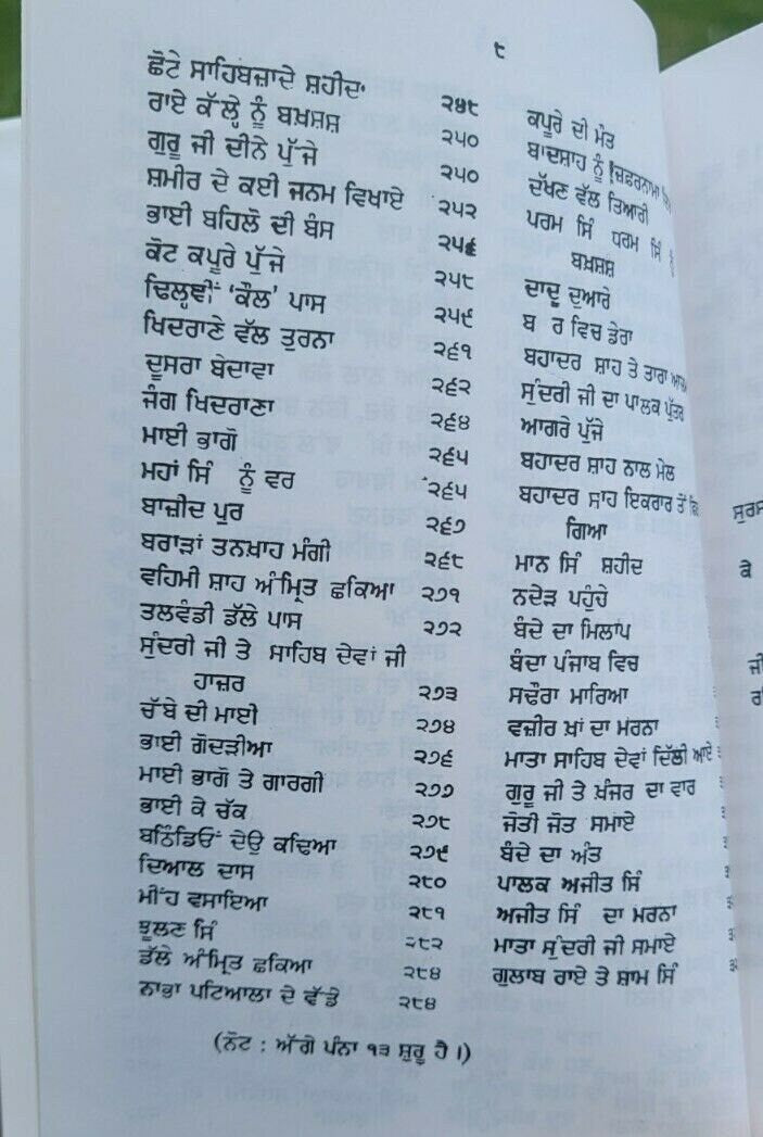 Sikh itihas de somay giani sohan singh sital punjabi panjabi book vol-5 mc new