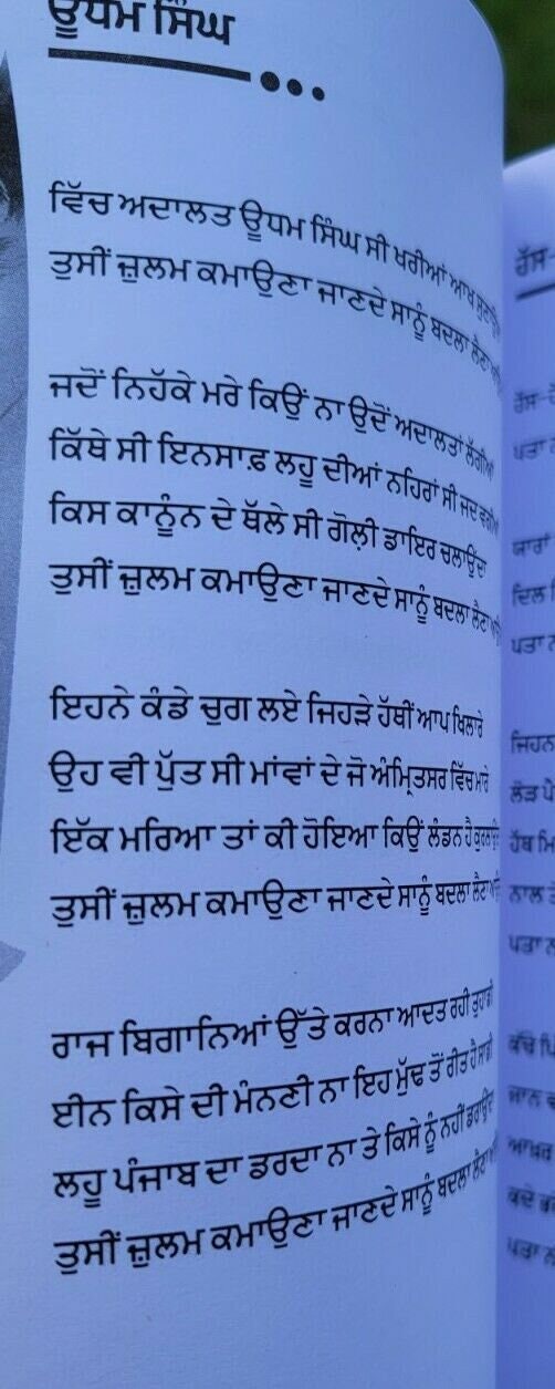 Waqt Ikko Jeha Poetry Book by Debi Makhsoospuri Punjabi Gurmukhi Panjabi Shayari