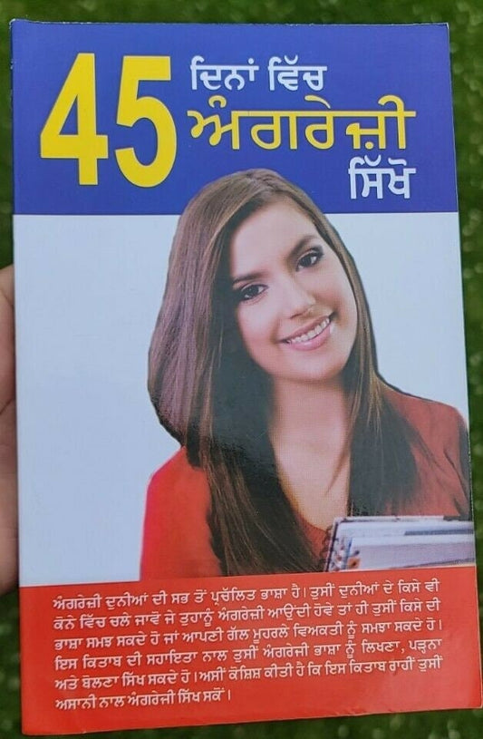 Speak Fluent English Learning Course Punjabi English 45 Days Book easy Learn MA