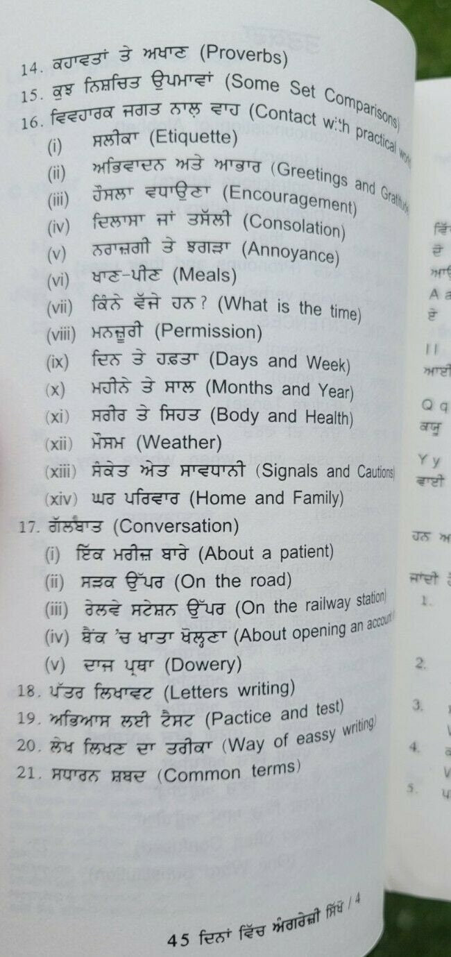 Speak Fluent English Learning Course Punjabi English 45 Days Book easy Learn MA