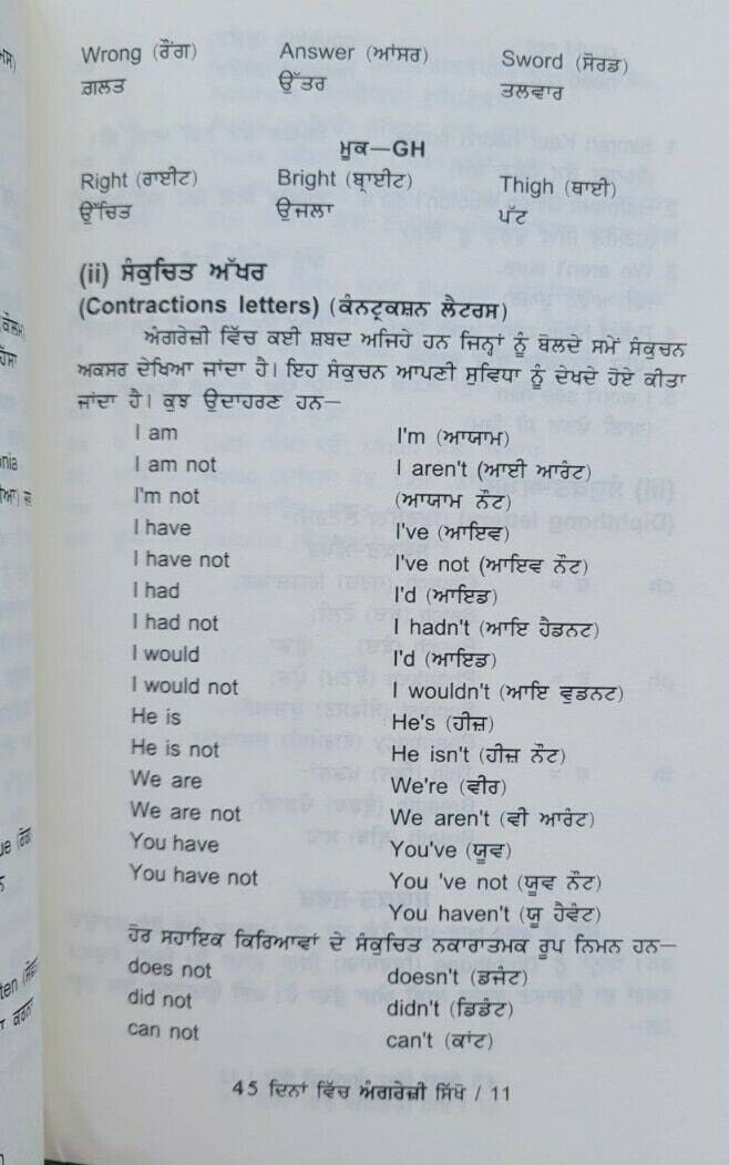 Speak Fluent English Learning Course Punjabi English 45 Days Book easy Learn MA