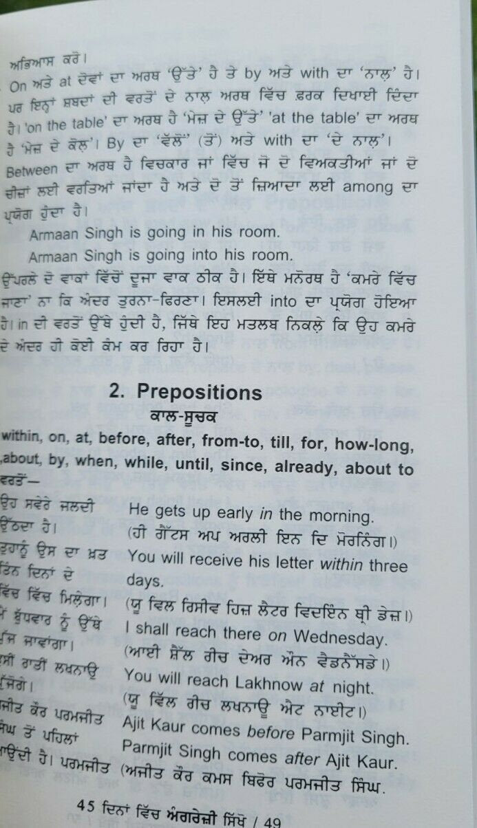 Speak Fluent English Learning Course Punjabi English 45 Days Book easy Learn MA