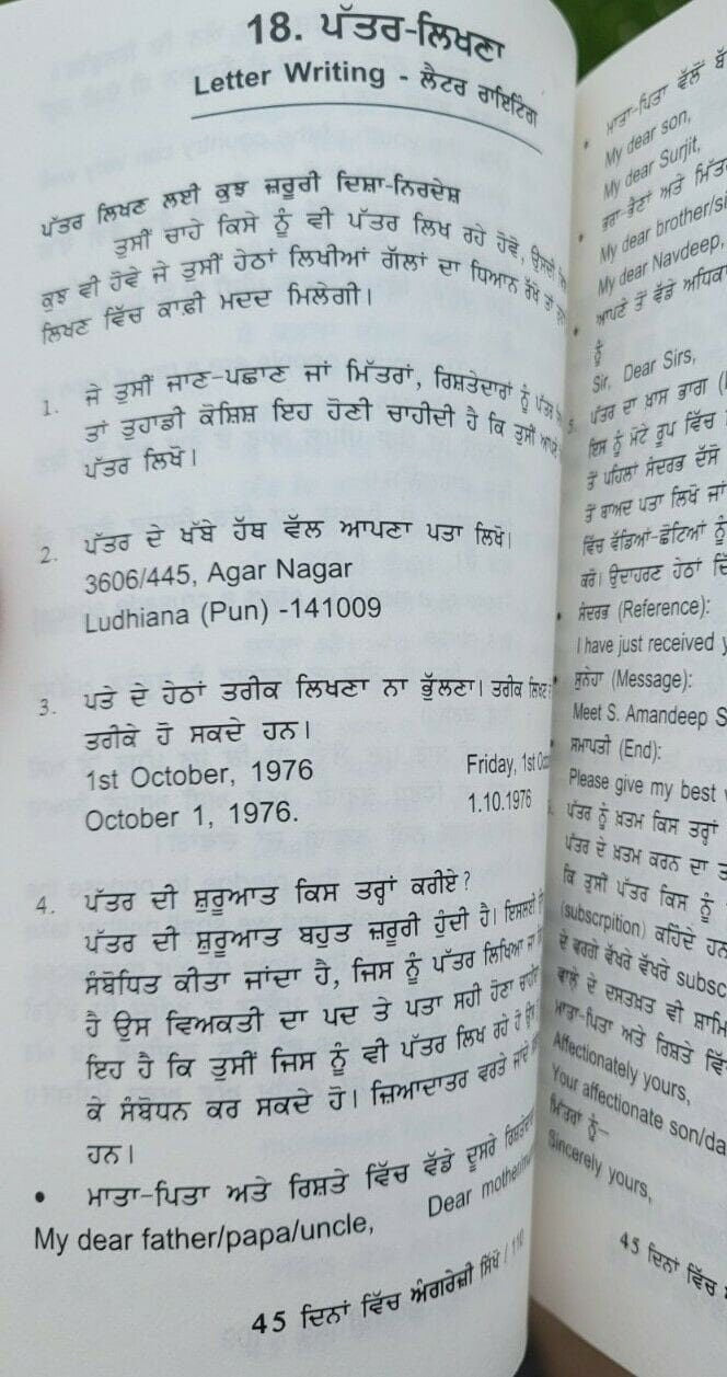 Speak Fluent English Learning Course Punjabi English 45 Days Book easy Learn MA