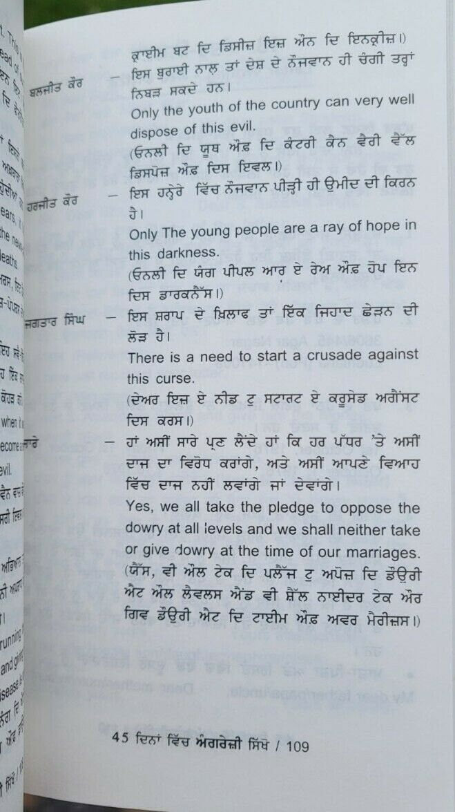 Speak Fluent English Learning Course Punjabi English 45 Days Book easy Learn MA