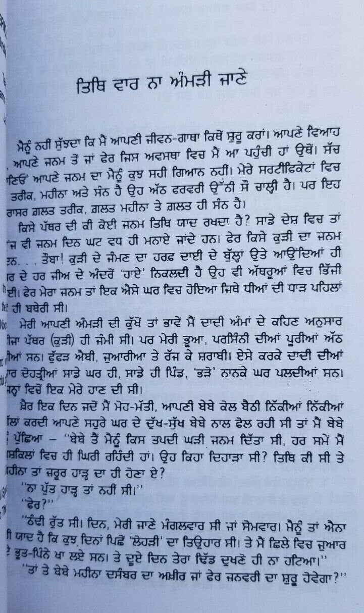 Pagdandian Punjabi short stories Panjabi new book Bachint Kaur autobiography b9