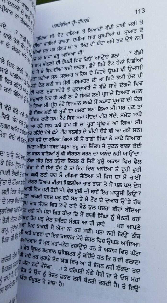 Pagdandian Punjabi short stories Panjabi new book Bachint Kaur autobiography b9
