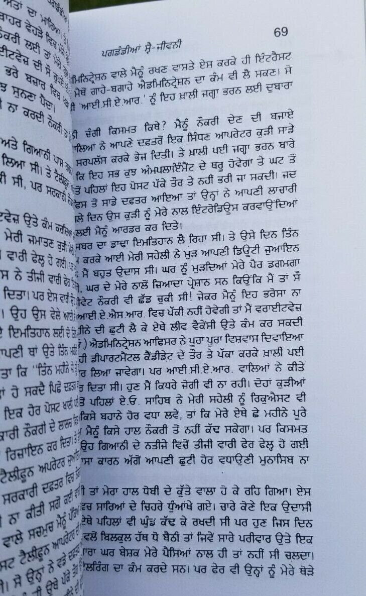 Pagdandian Punjabi short stories Panjabi new book Bachint Kaur autobiography b9