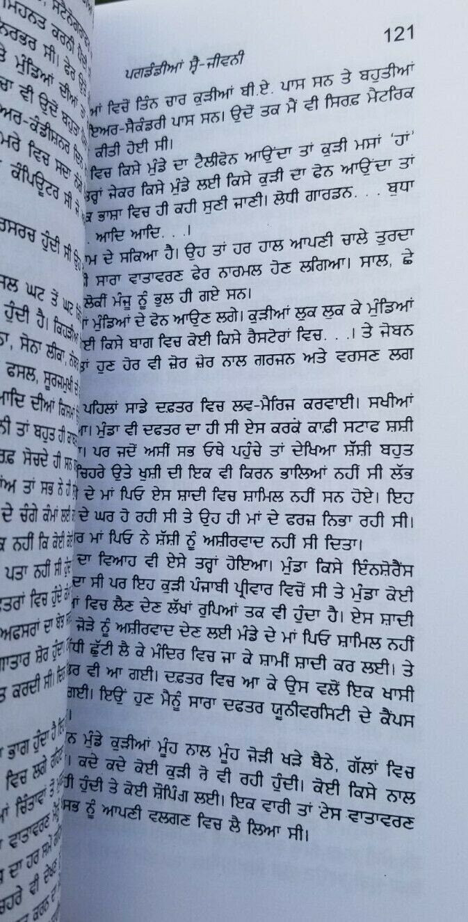 Pagdandian Punjabi short stories Panjabi new book Bachint Kaur autobiography b9