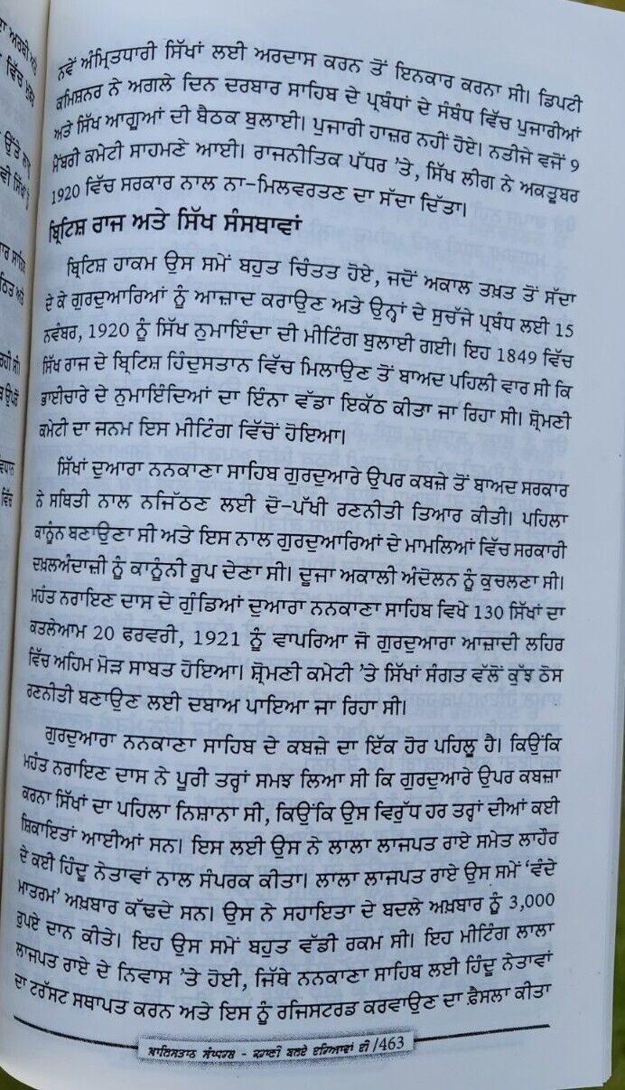 Khalistan Sangarsh Kahani Balde Dariavaan D Jagtar Singh Punjabi Book Panjabi MC