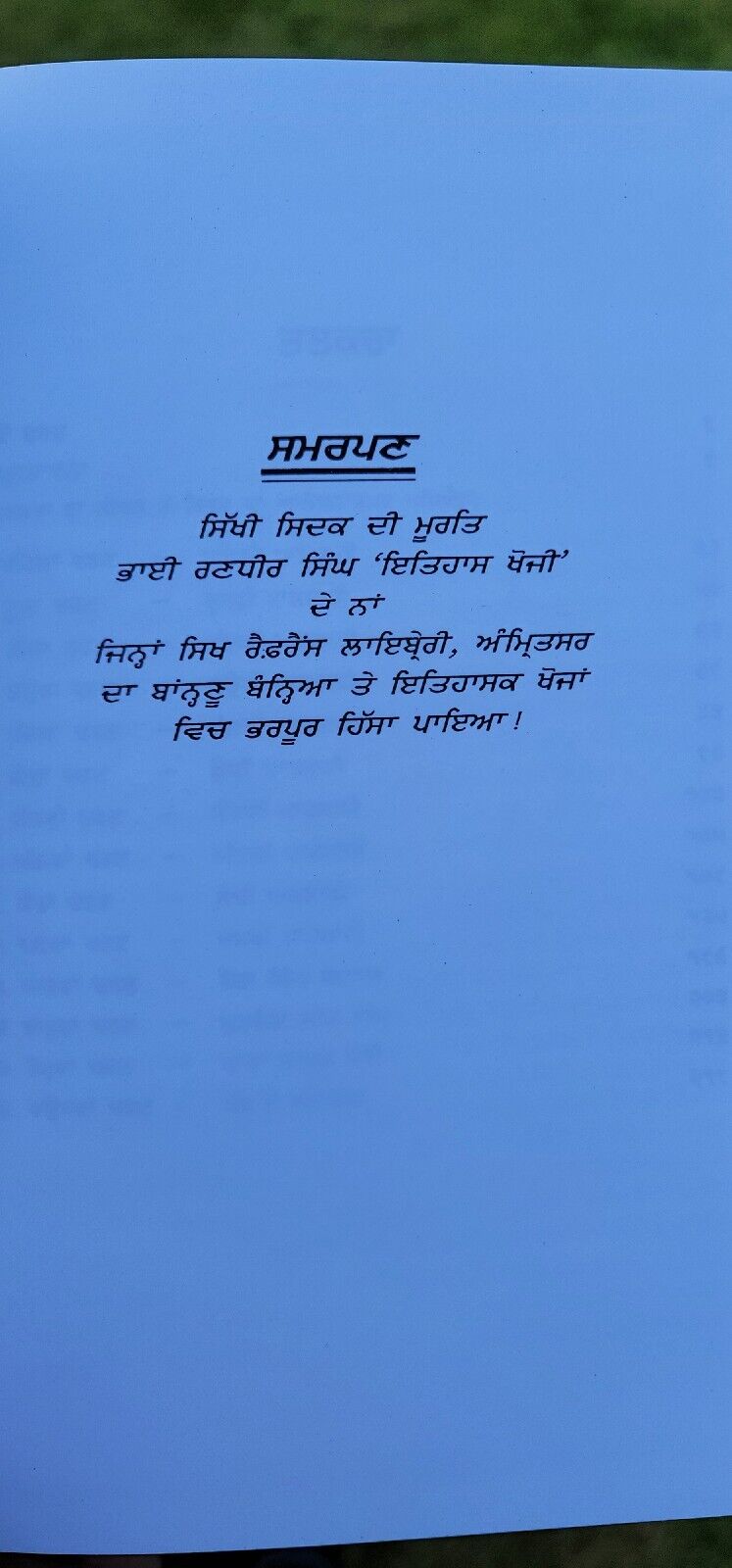 Bansawalinama Das Patshahia Ka Bhai Kesar Singh Chibbar Book Punjabi Panjabi B66