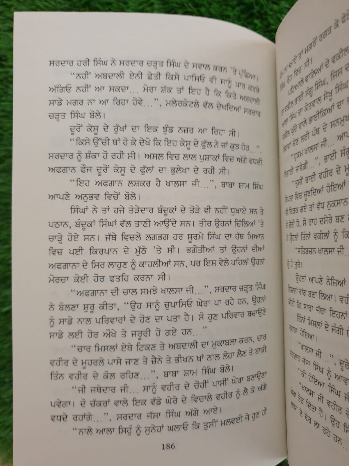 Baleo Nikalday Sher Novel on 18th Century Sikh History Jagdeep Punjabi Book MH