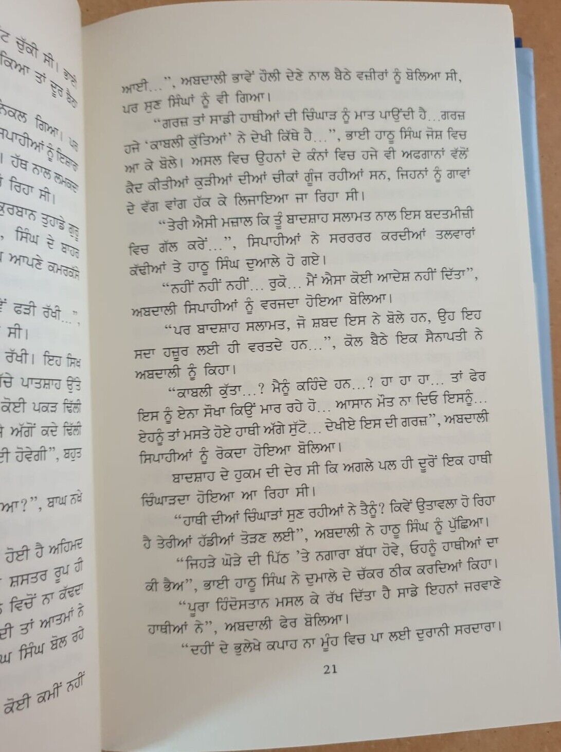 Baleo Nikalday Sher Novel on 18th Century Sikh History Jagdeep Punjabi Book MH