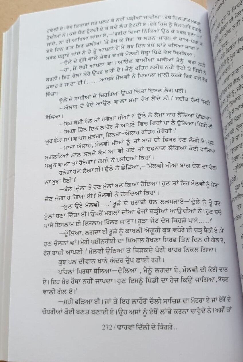 Dhaawan Dilli De Kingrey Dulla Bhatti Punjabi Novel Book Baldev Singh Sadaknama