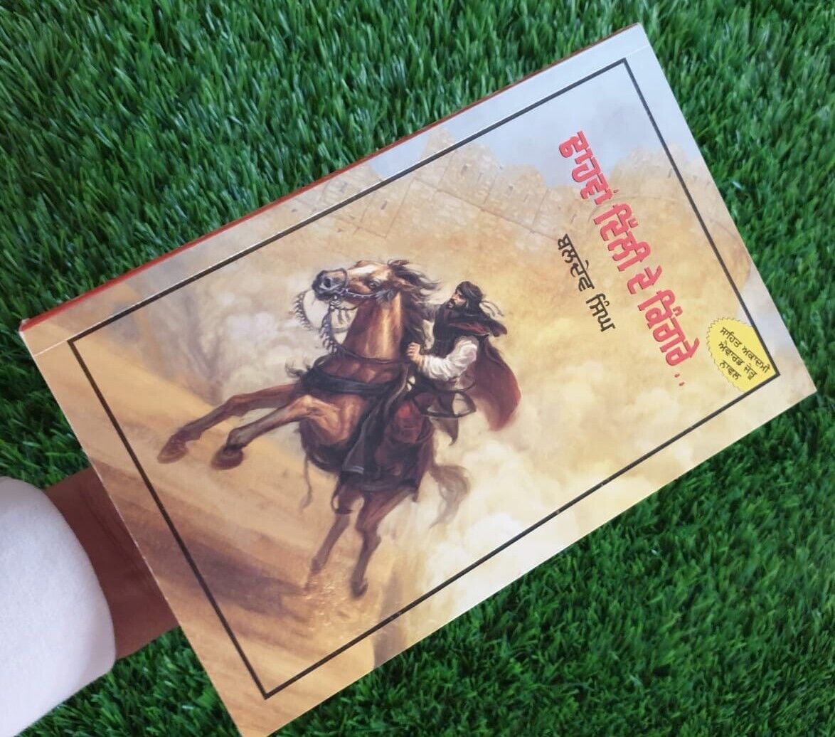 Dhaawan Dilli De Kingrey Dulla Bhatti Punjabi Novel Book Baldev Singh Sadaknama