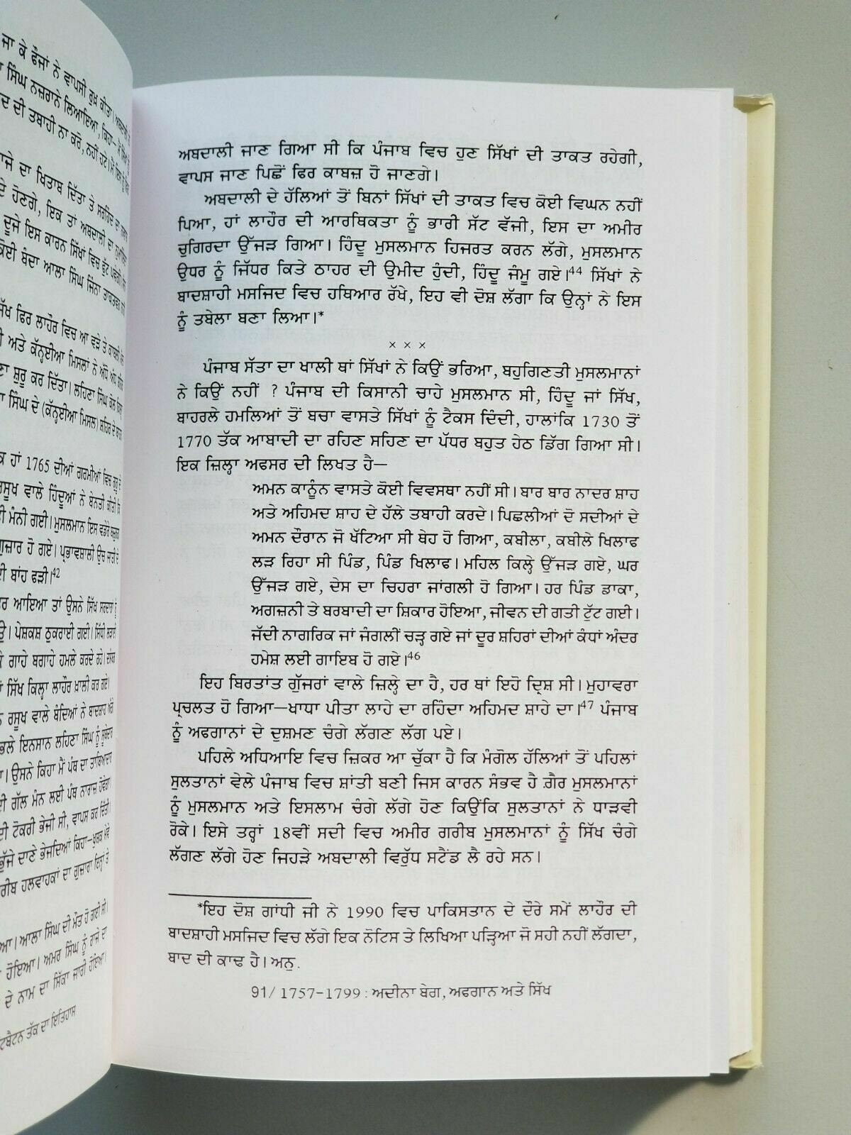 History of Punjab Aurangjeb to Mountbatten in Punjabi Gurmukhi Rajmohan Gandhi B